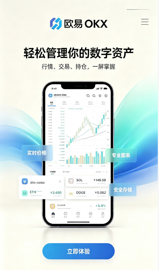 欧交易所官网下载新手指引